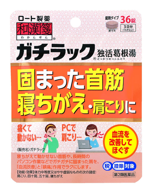 Rohto Pharmaceutical Japanese & Chinese Medicine Gachirak 36 Tablets - 2Nd Class Otc Drug Japan