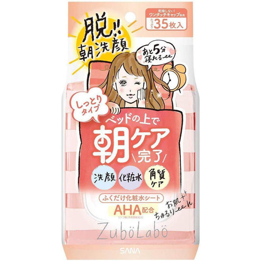 Sana Moisturizing Facial Cleansing Wipes Zubo Labo Morning Wipe Lotion 35 Sheets