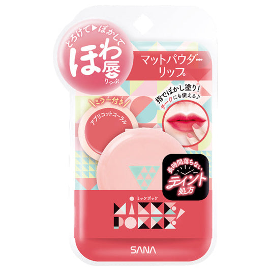 Sana Mikkepokke Matte Powder Lip 03 Apricot Coral 3.7g - Japanese Matte Lipstick Brands