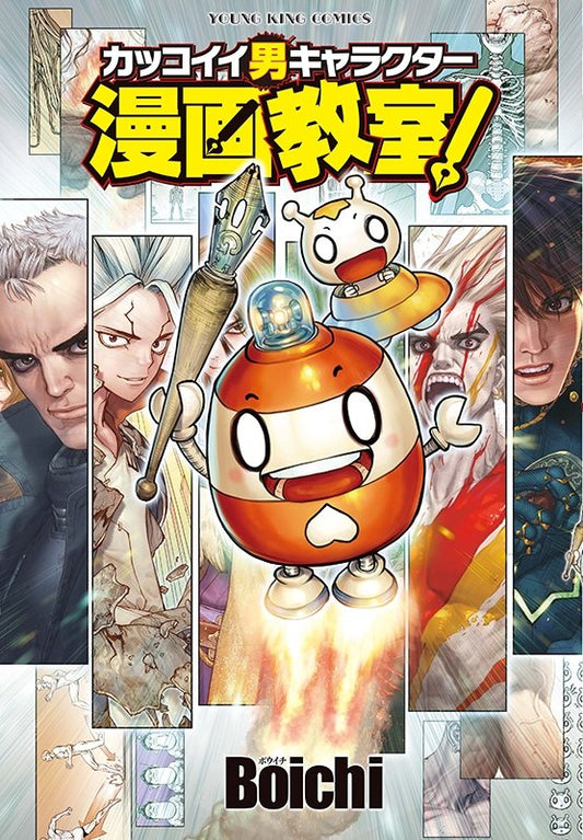 BOICHI ART WORK - COOL MALE CHARACTER MANGA CLASS!  (YOUNG KING COMICS)